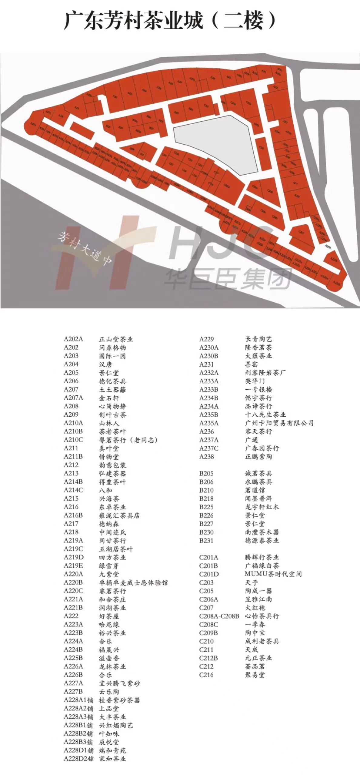 芳村茶叶市场版图(2021版芳村茶叶地图发布)