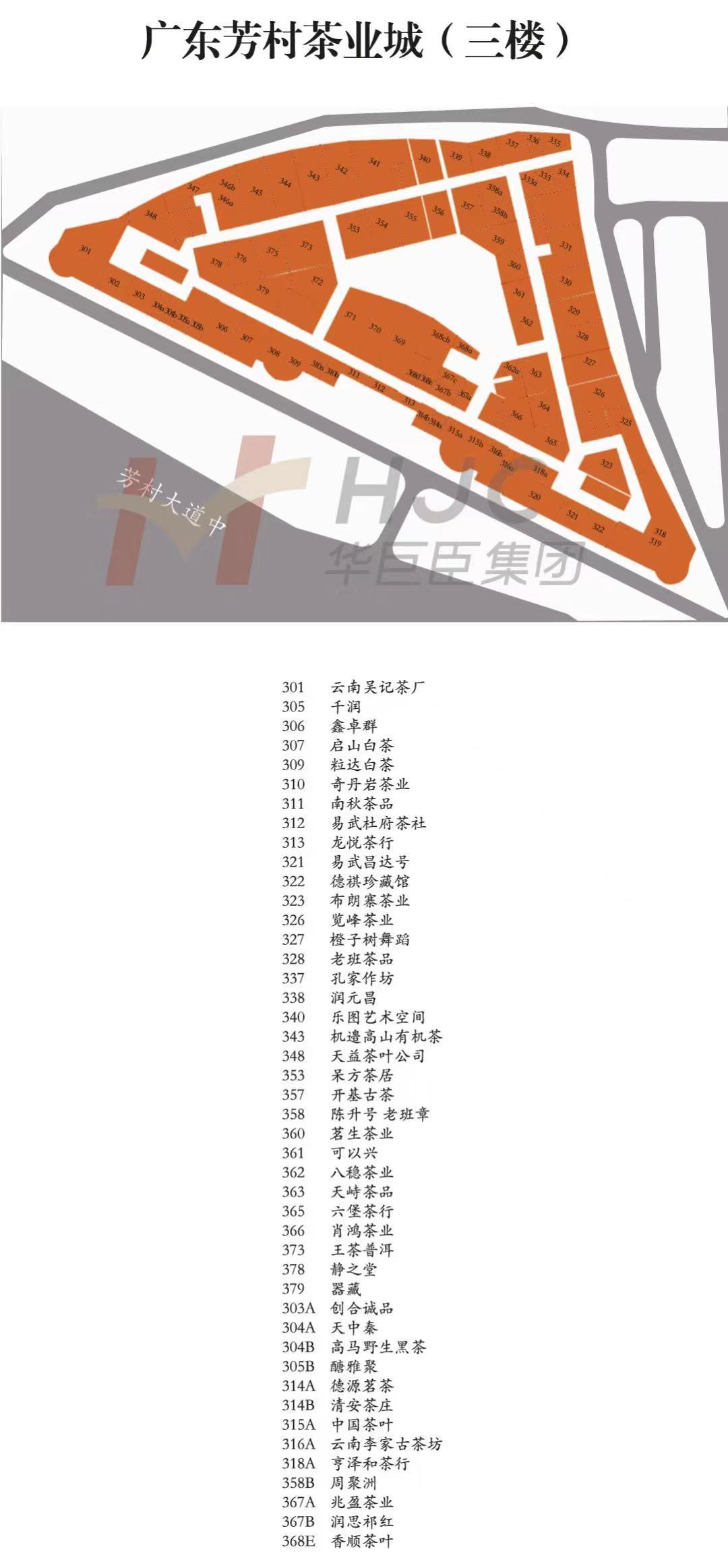 芳村茶叶市场版图(2021版芳村茶叶地图发布)