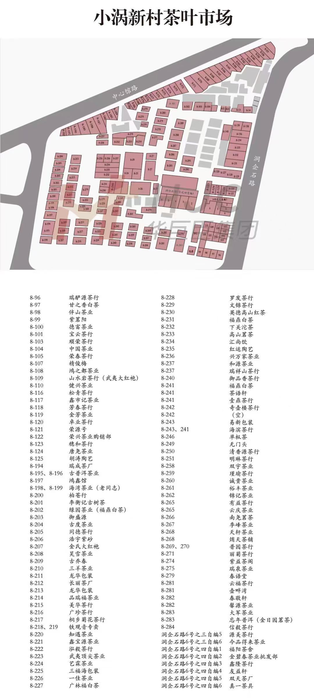 芳村茶叶市场版图（2021版芳村茶叶地图发布）