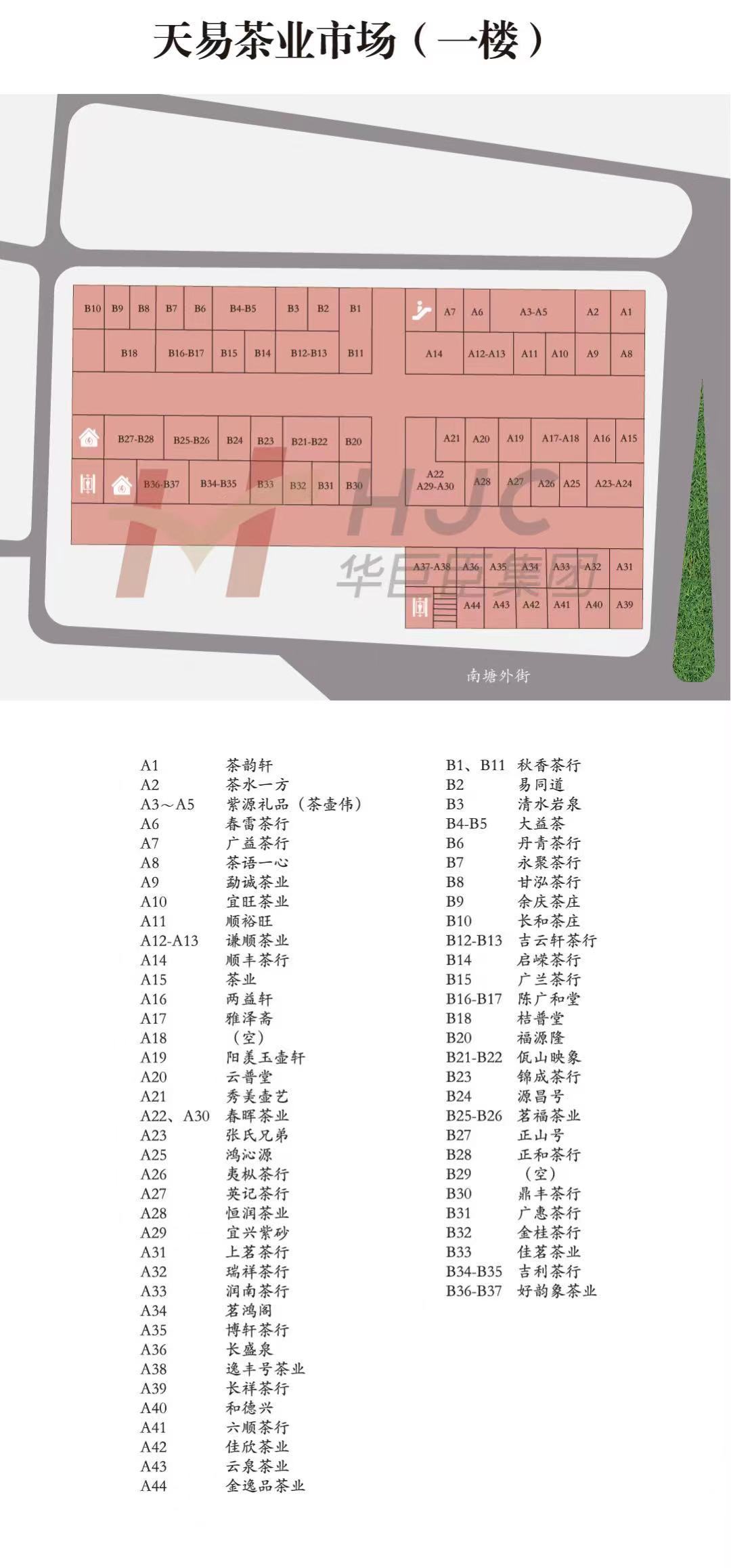 芳村茶叶市场版图(2021版芳村茶叶地图发布)