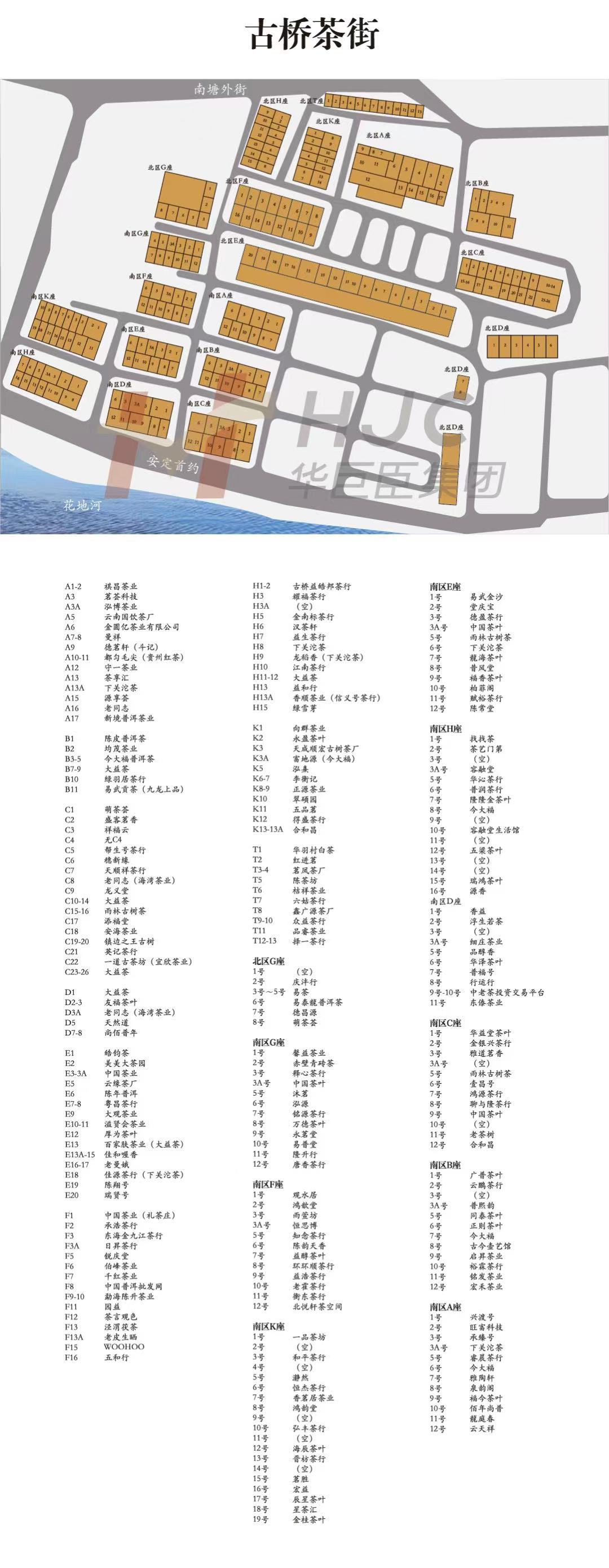 芳村茶叶市场版图(2021版芳村茶叶地图发布)