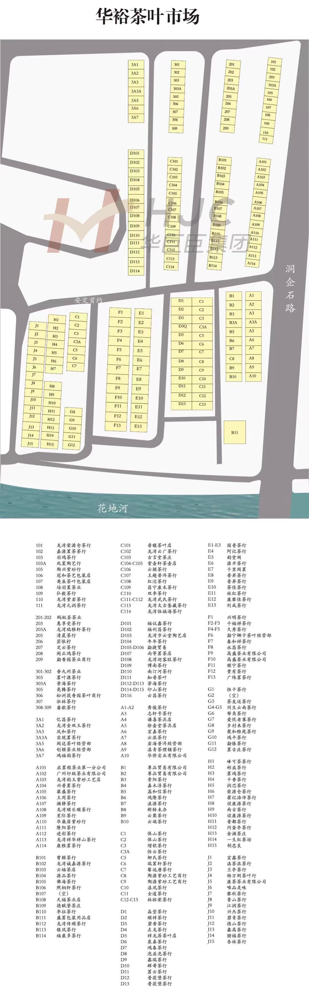 芳村茶叶市场版图(2021版芳村茶叶地图发布)