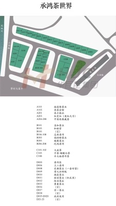 芳村茶叶市场版图(2021版芳村茶叶地图发布)