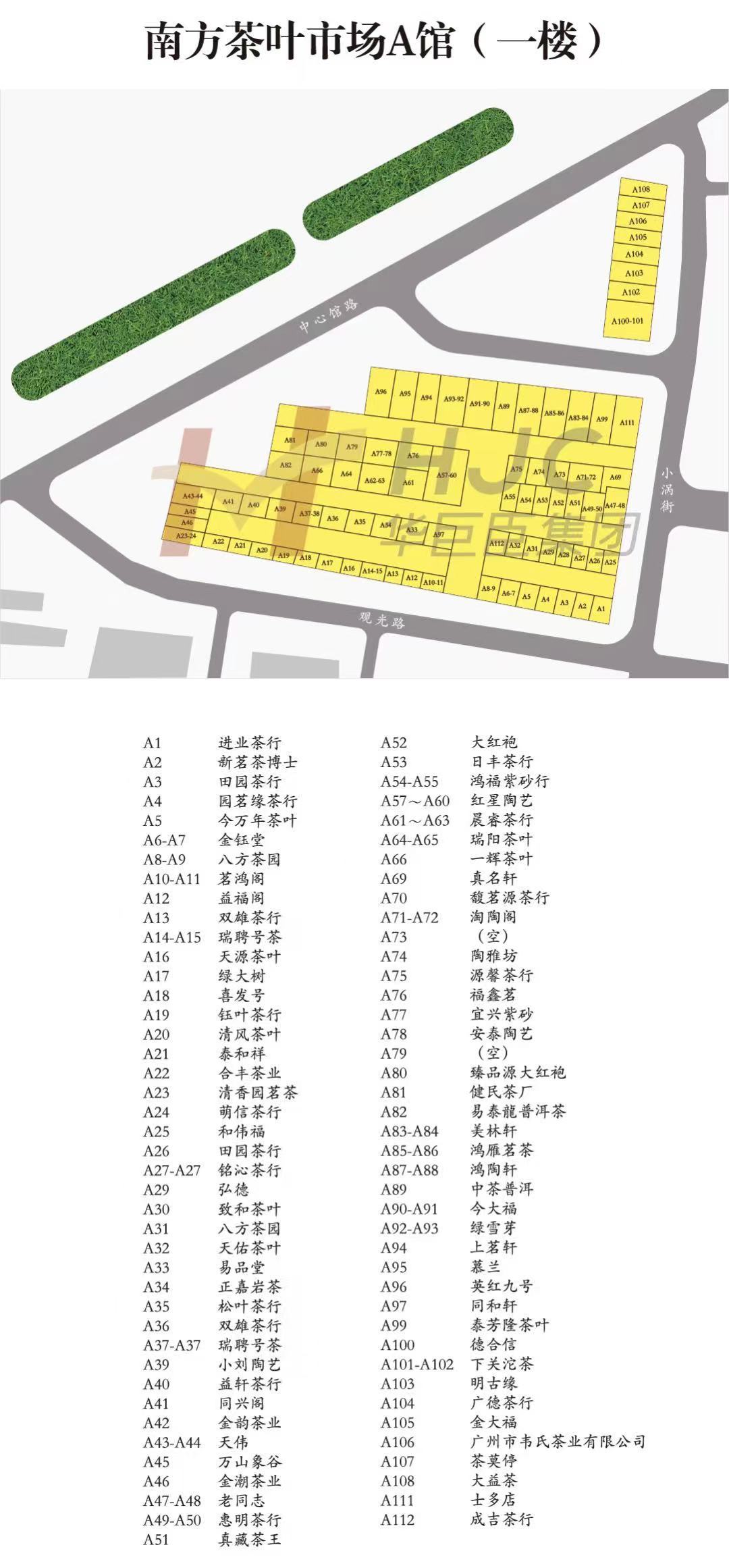 芳村茶叶市场版图（2021版芳村茶叶地图发布）