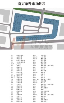 芳村茶叶市场版图(2021版芳村茶叶地图发布)