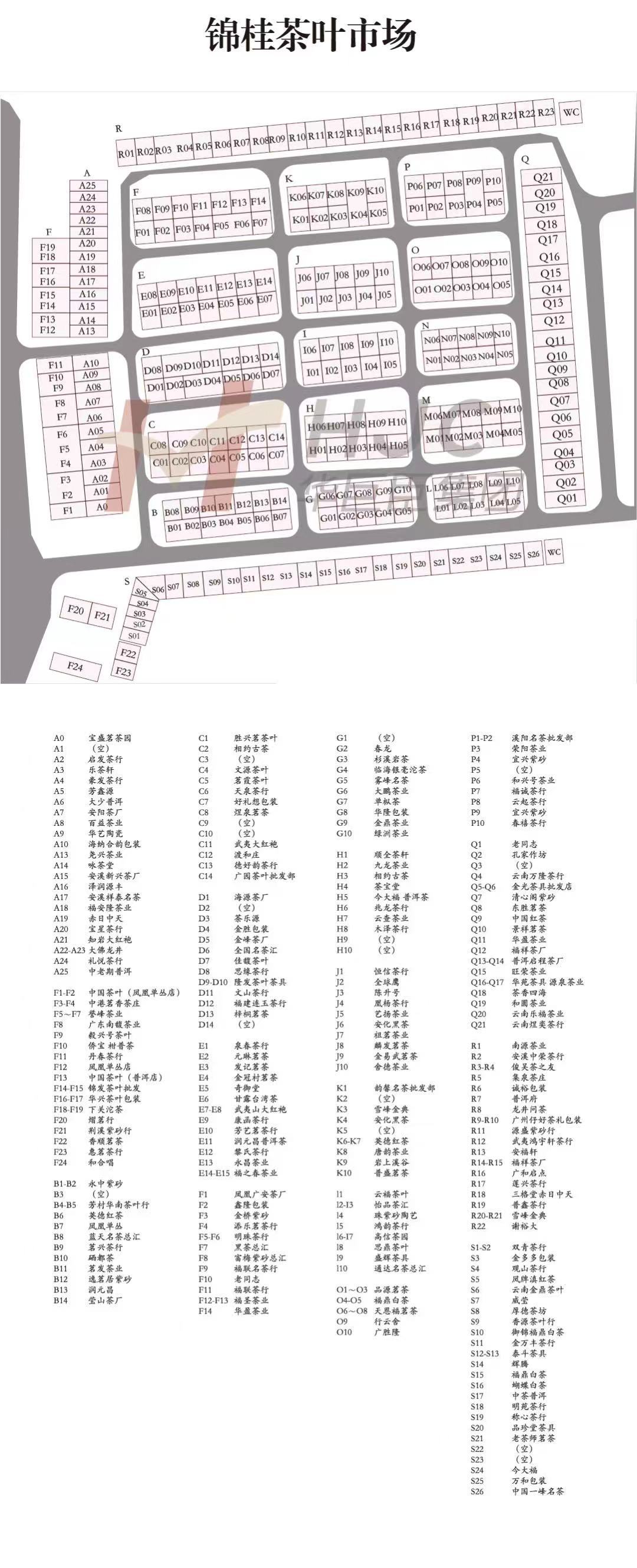 芳村茶叶市场版图(2021版芳村茶叶地图发布)