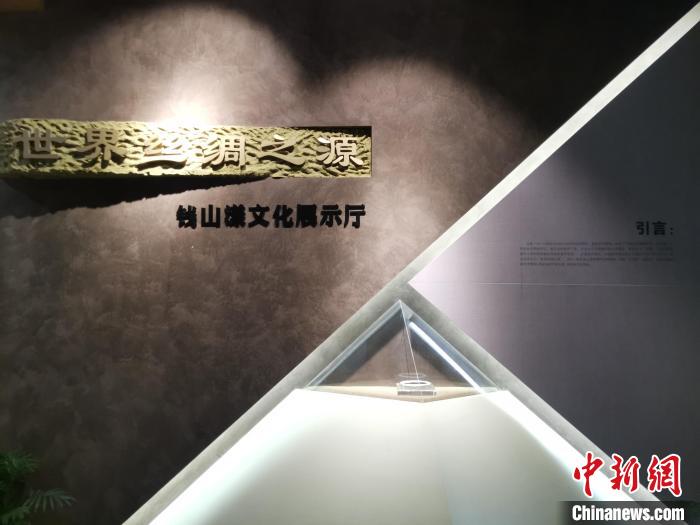 世界丝绸之源纪实：文化铸魂聚民心 古村迈出“新丝路”