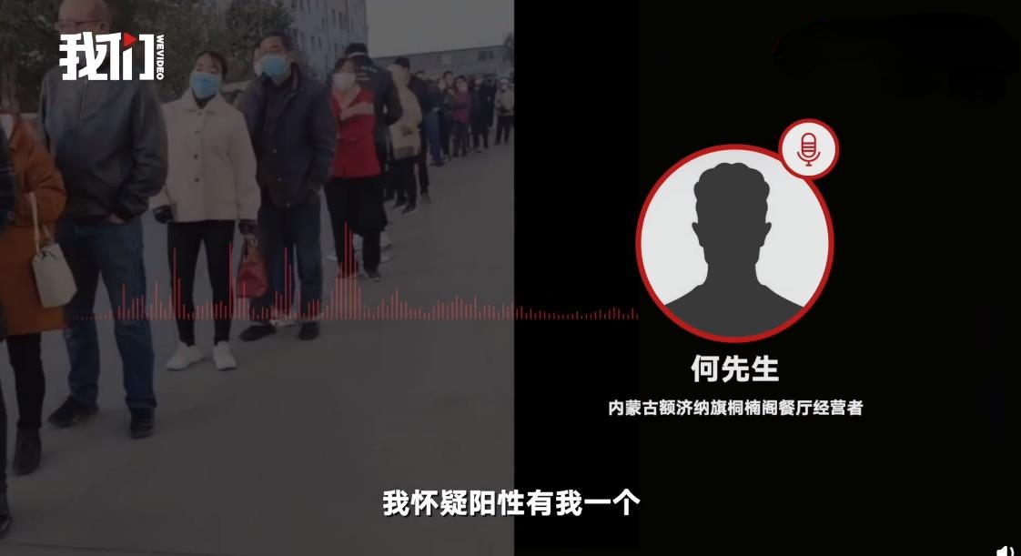 18例阳性病例均去过内蒙古同一餐厅，隔离老板发声：怀疑自己是阳性