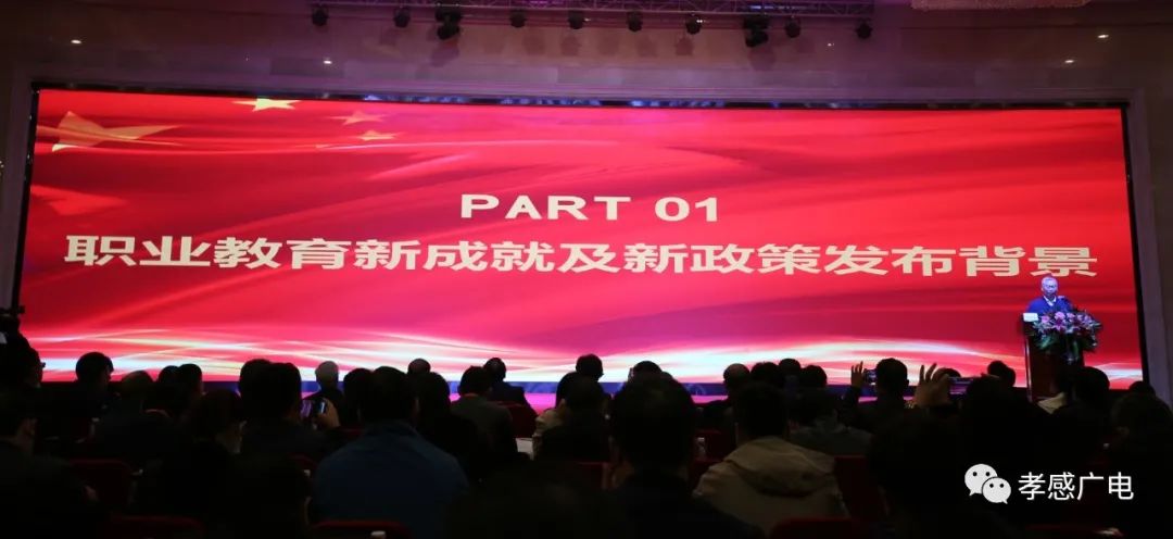齐聚一堂，共话职教文化新发展