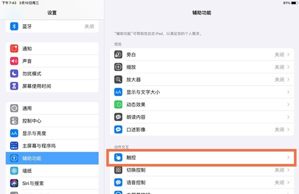 ipad2021如何快速截屏ipad2021截圖方法彙總