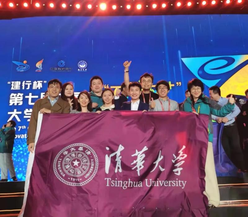 清华专铸科技斩获第七届中国国际“互联网+”大学生创新创业大赛金奖