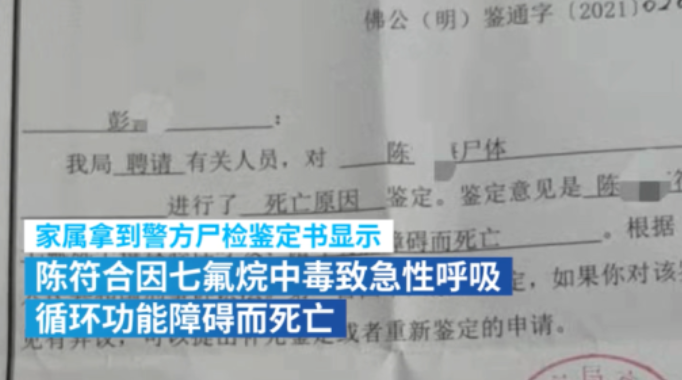 佛山23岁女子被男上司迷晕致死案开庭！这些“迷药”有多可怕？