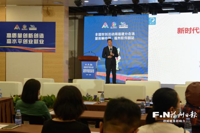 福州软件园：崛起的双创地标 发展的动力引擎