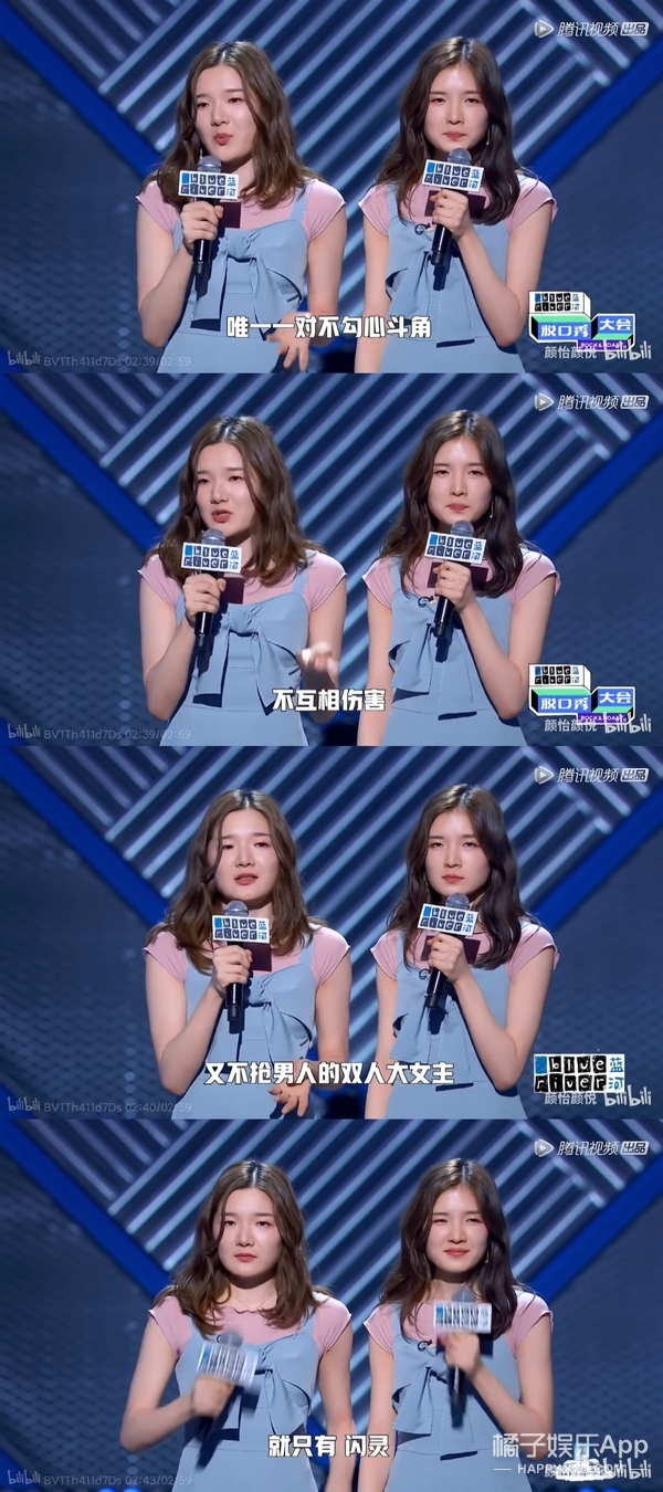 最近一次的《闪灵》双胞胎再被提及,那就是《脱口秀大会》的颜怡颜悦