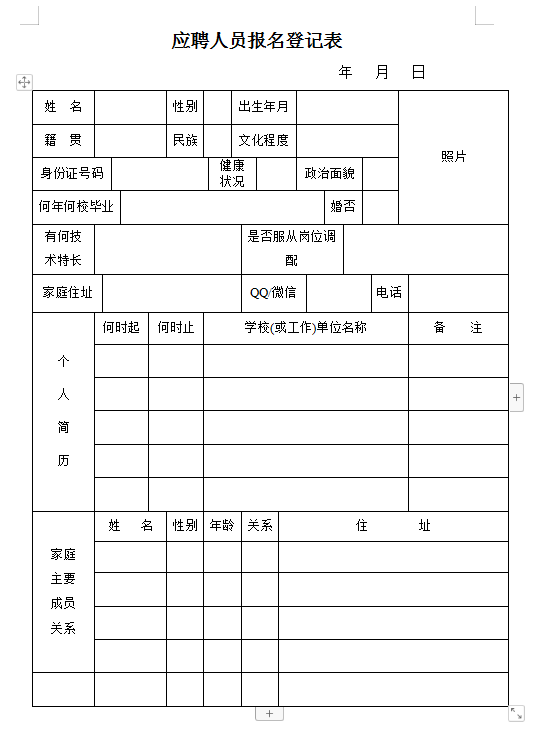 公告 | 正在报名！枞阳县供电公司营业厅招聘8人！