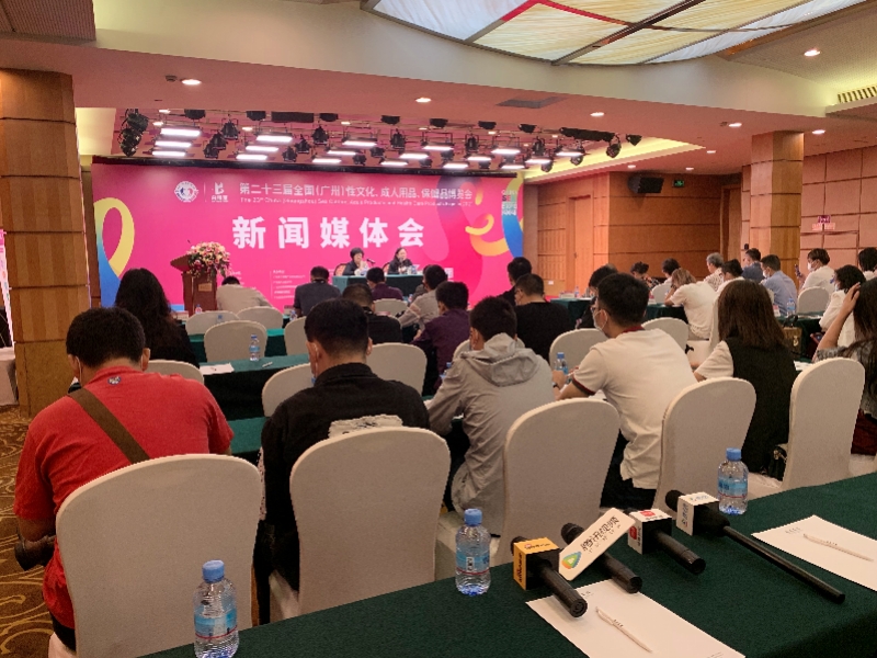 广州性文化节30日开幕，性保健领域“中国制造”将成为亮点