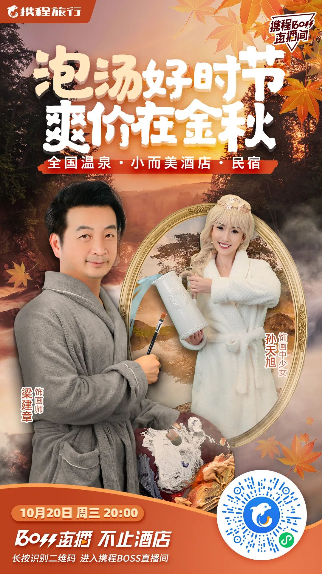 【親子宅設計精選】江浙親子私湯套房￥799/晚！三亞森氧房兩晚¥799！全國泡湯酒店清單來了