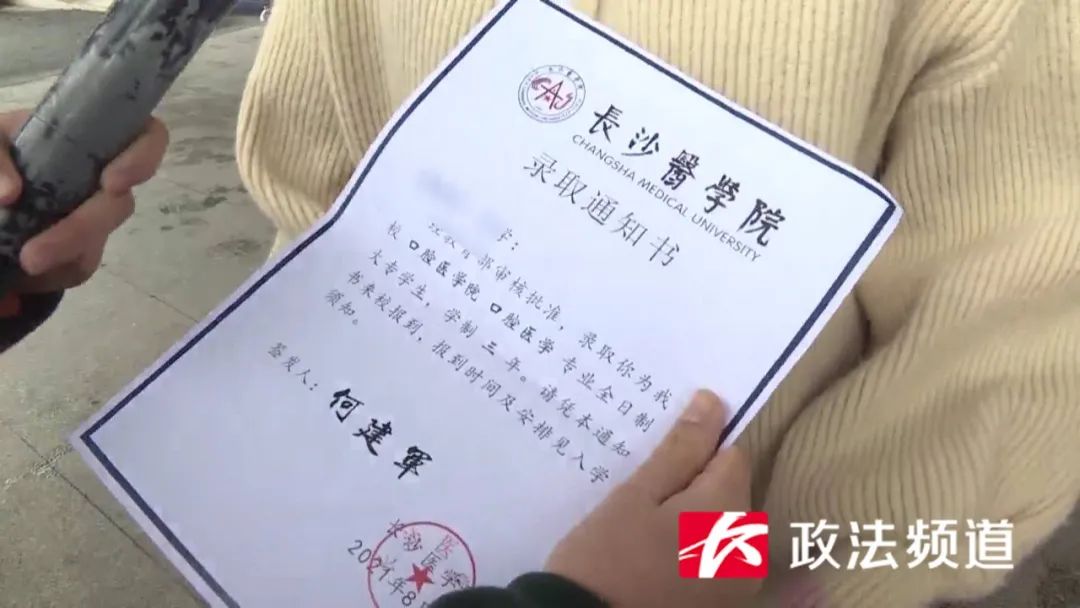 花钱可买高校入学名额拿全日制文凭？已有多人被骗，长沙警方介入调查