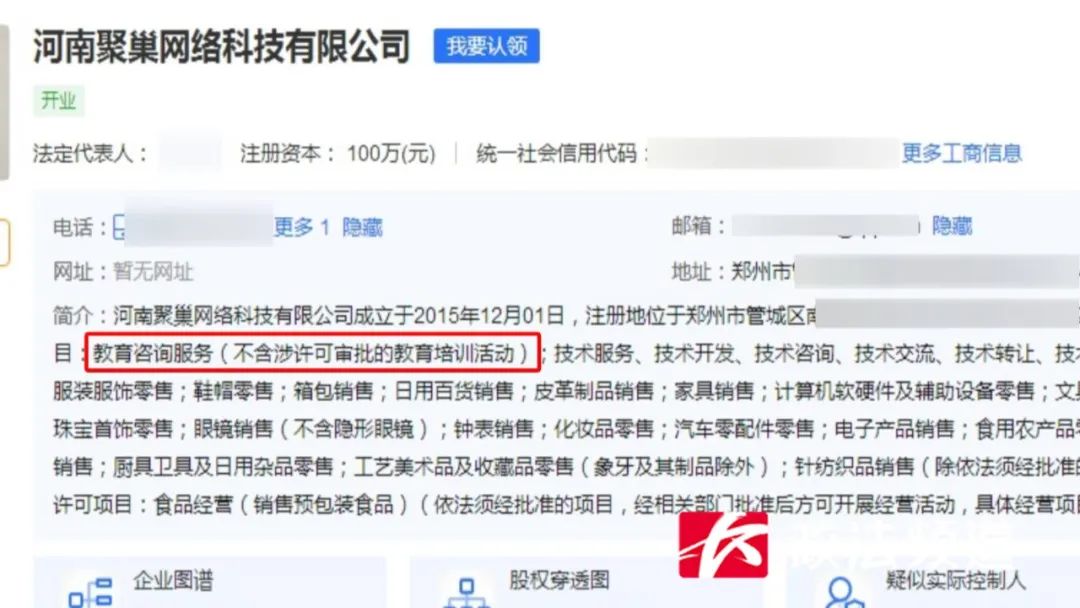 花钱可买高校入学名额拿全日制文凭？已有多人被骗，长沙警方介入调查