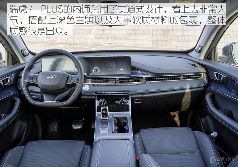 当“理工男”学会包装自己 试驾奇瑞瑞虎7 PLUS