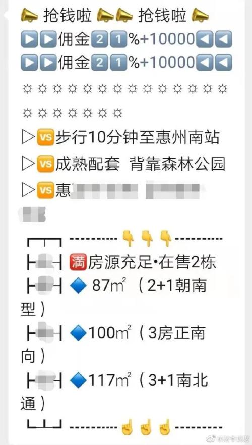 房地产税试点要来，一线炒房客慌了：抛售多余房产？惠州楼市也“魔幻”：打“骨折”也卖不掉