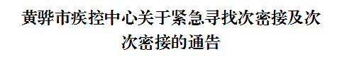 注意！河北保定新增2例外省关联输入本地无症状感染者活动轨迹！河北17地紧急寻人