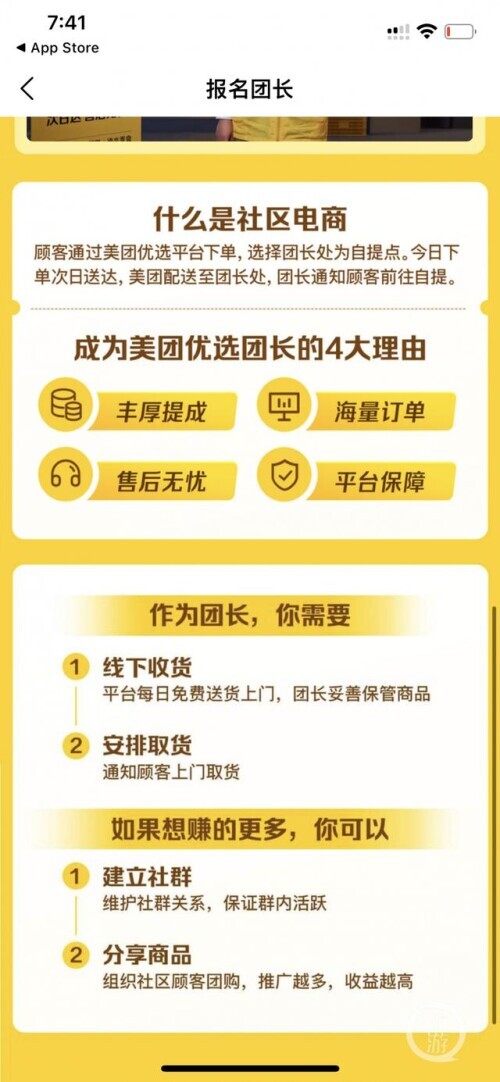 帮美团优选拉580个“团长”，6.5万元推广费只拿到1.5万