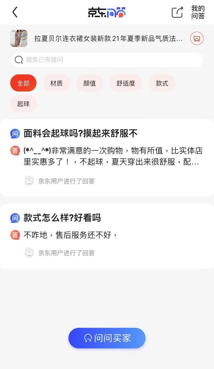 “双十一”女装怎么买？五大电商平台消费体验测评来了