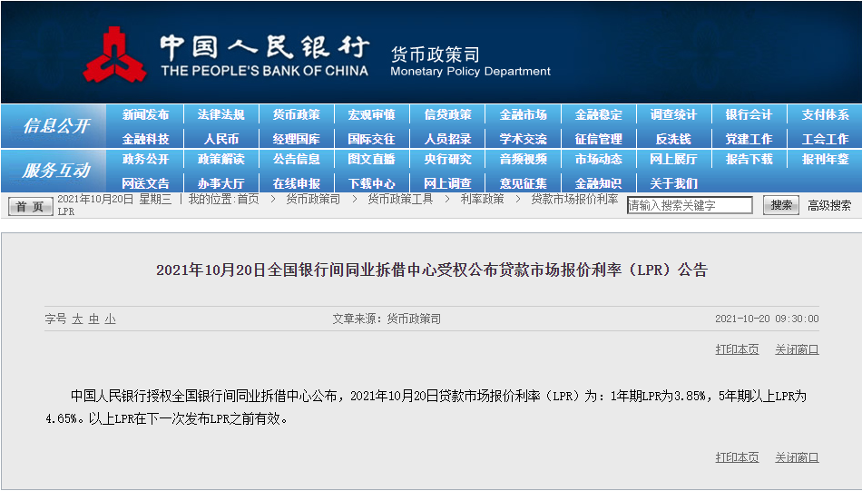 渣打银行贷款利率,渣打银行贷款利率是多少