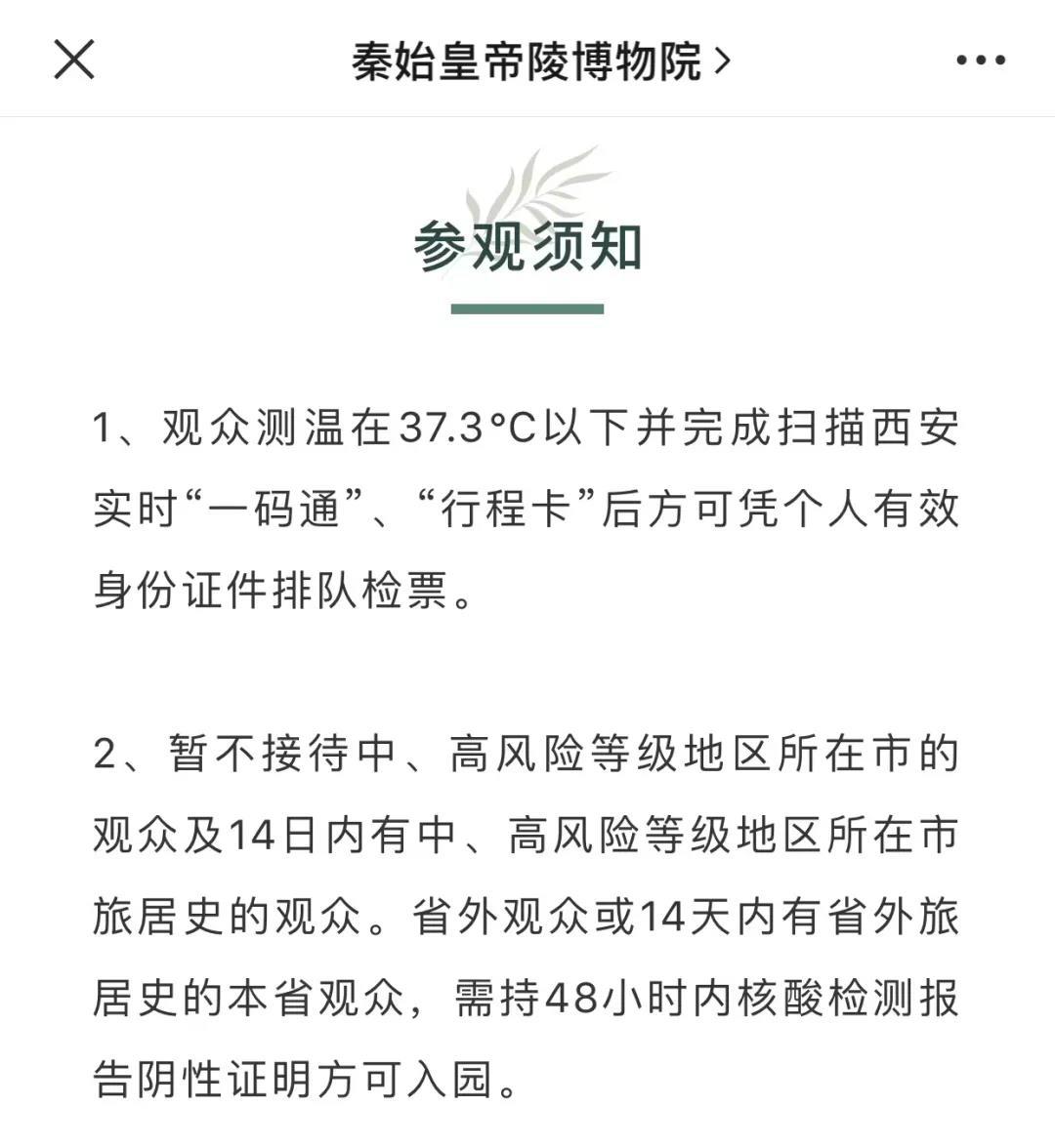 严格落实防疫政策,"兵马俑"这次值得点赞