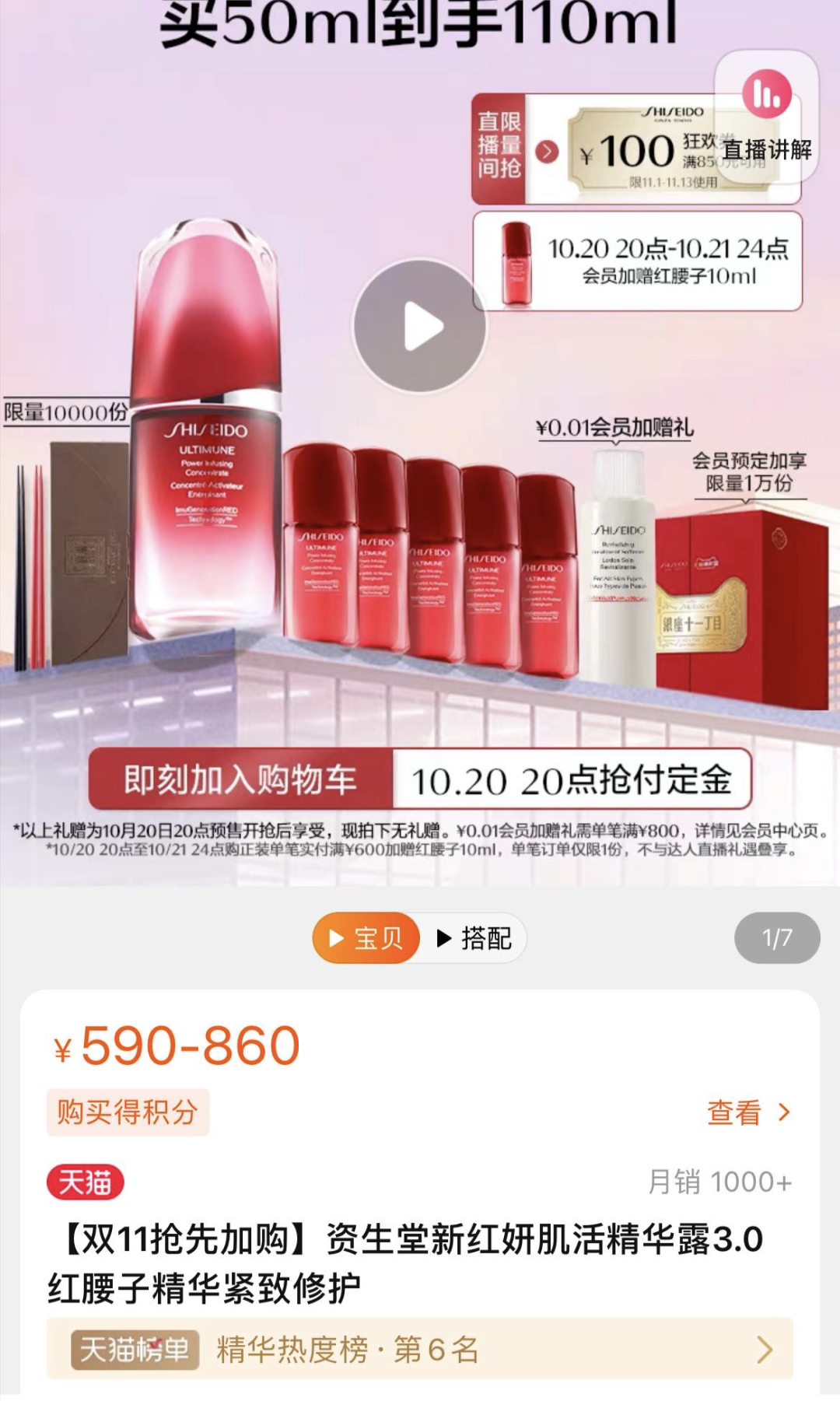 当「爆款昵称」成为一桩生意