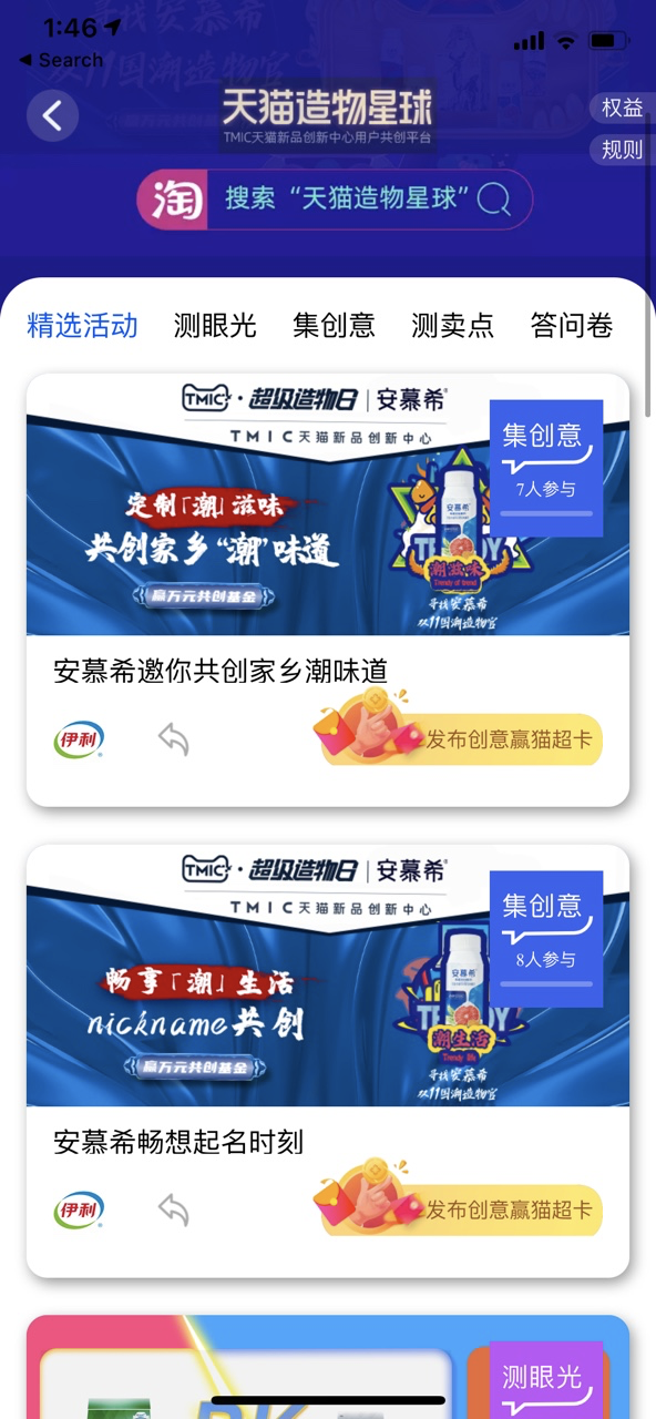 当「爆款昵称」成为一桩生意