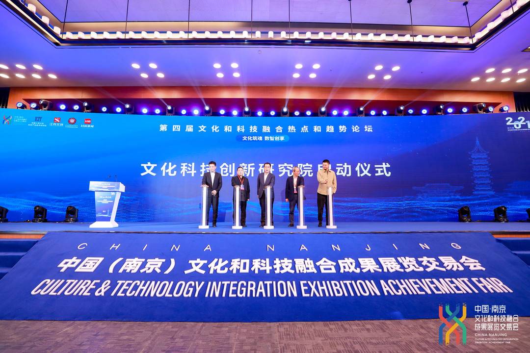 中国文化科技融合进入文化数字化阶段 融交会“文化和科技融合热点和趋势”论坛发布重要报告