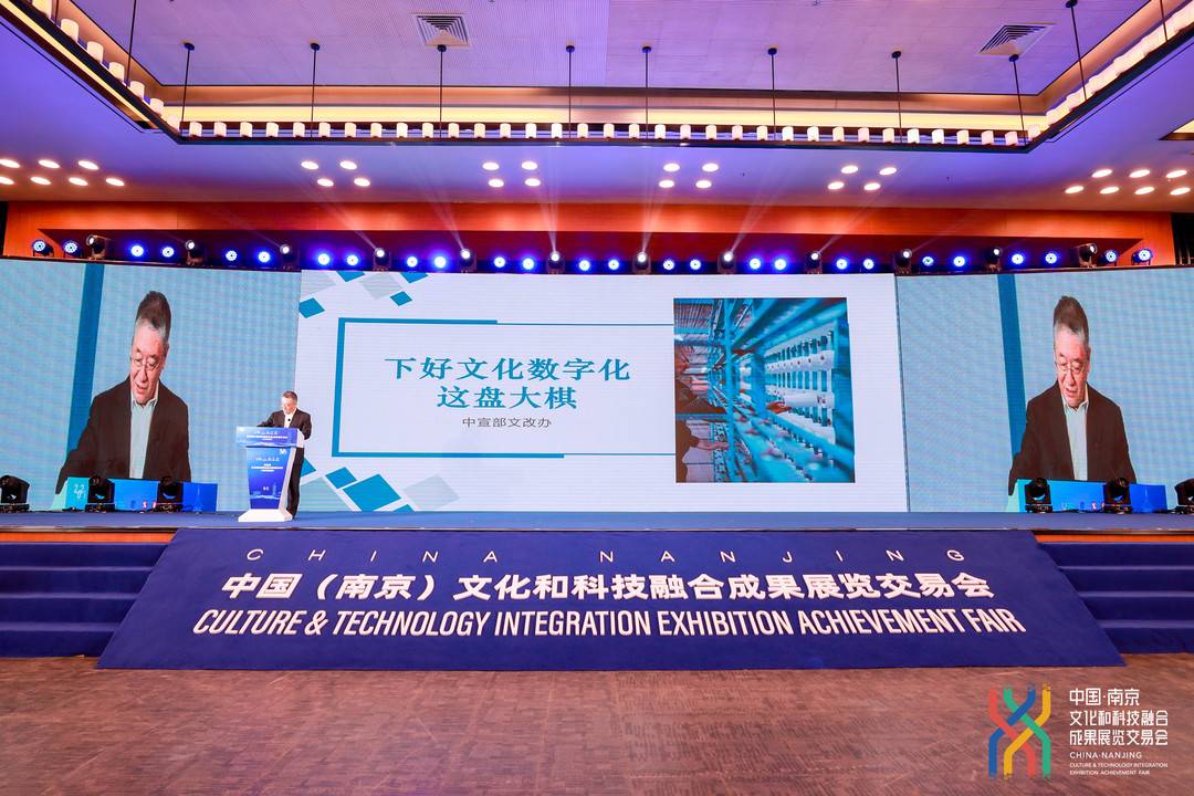 中国文化科技融合进入文化数字化阶段 融交会“文化和科技融合热点和趋势”论坛发布重要报告