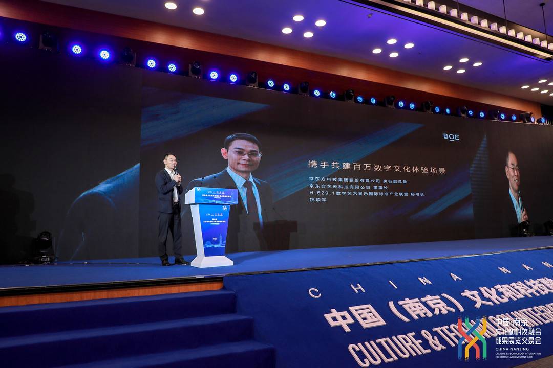 中国文化科技融合进入文化数字化阶段 融交会“文化和科技融合热点和趋势”论坛发布重要报告
