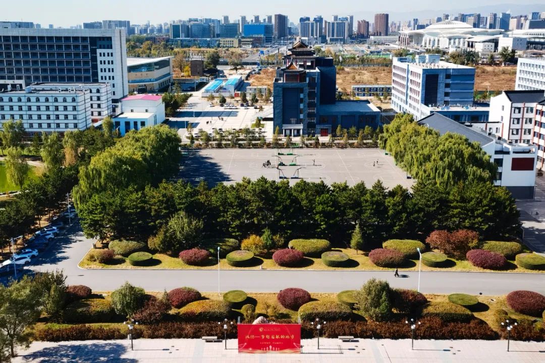 你在我眼中是最美～寻找呼和浩特最美校园