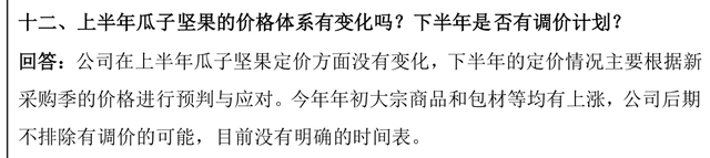 葵花籽仁,葵花籽仁的功效与作用及禁忌