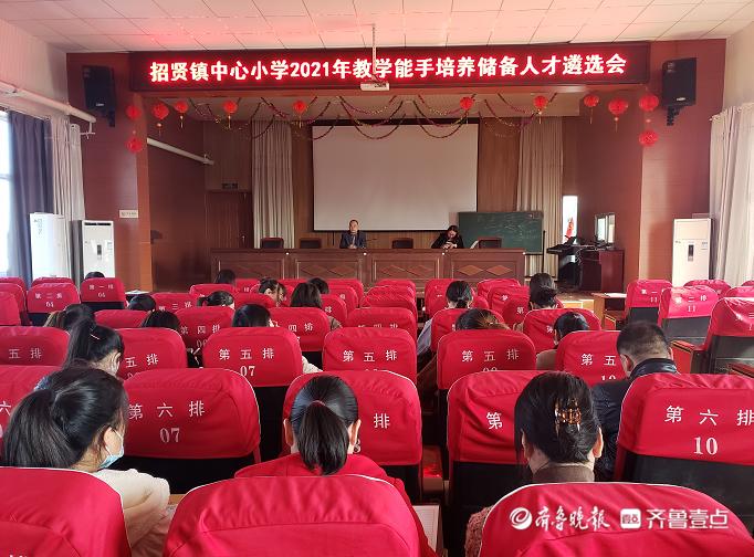 莒县招贤小学举行教学能手培养启动大会(图1)