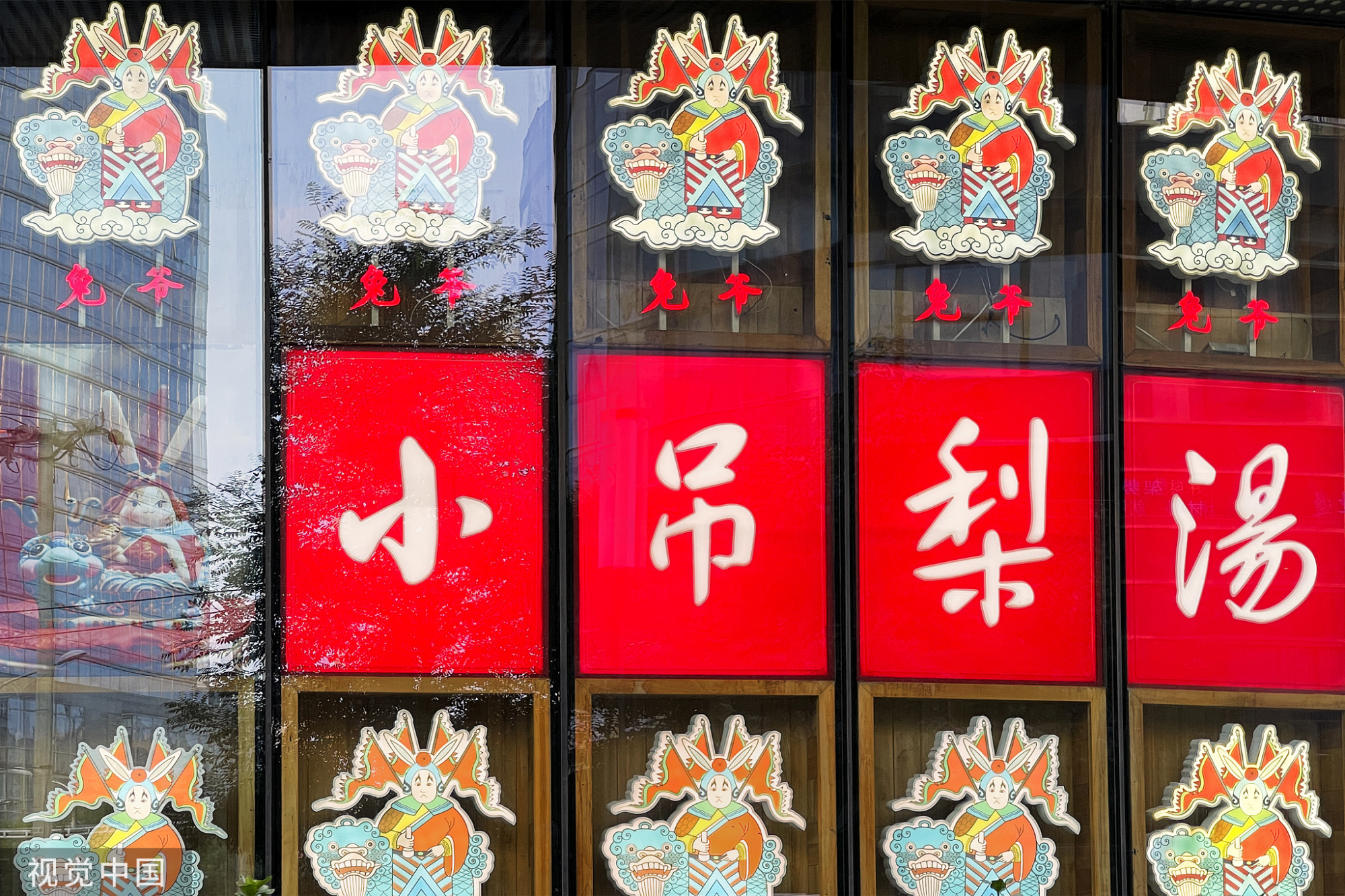 北京朝阳的9家餐饮店通报了“小吊梨汤”“西部马华牛肉面”等信息