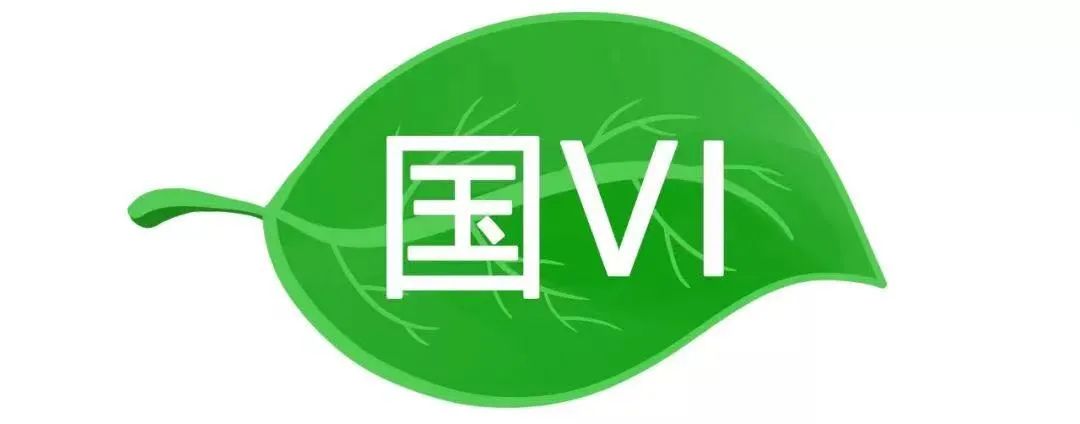 国六以下将被拒之门外 成都二手车限迁死灰复燃？| 中国汽车报