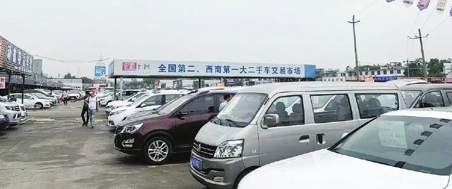 国六以下将被拒之门外 成都二手车限迁死灰复燃？| 中国汽车报