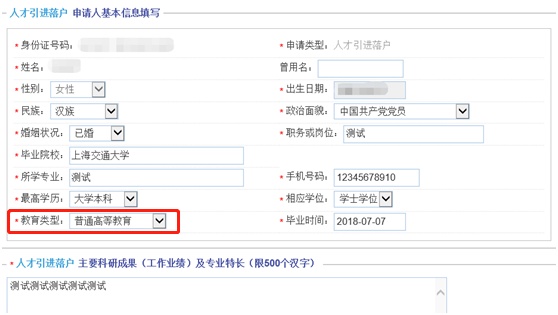 工作单位及职务怎么填（信息填报的13个要素介绍）