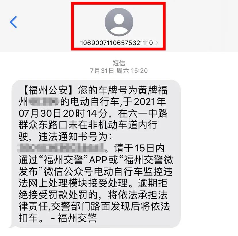 最新提醒！收到这样的是“虚假”短信