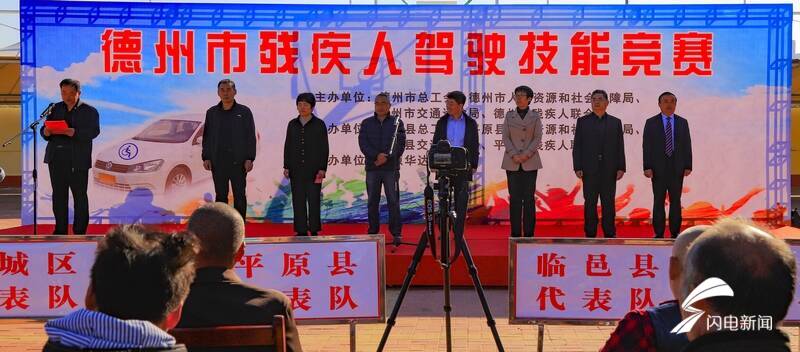 残疾人驾驶,残疾人驾驶证的申请条件