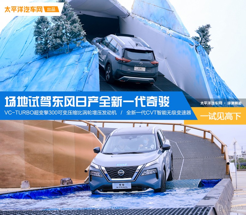 东风汽车越野车试驾评测：性能表现一览无遗