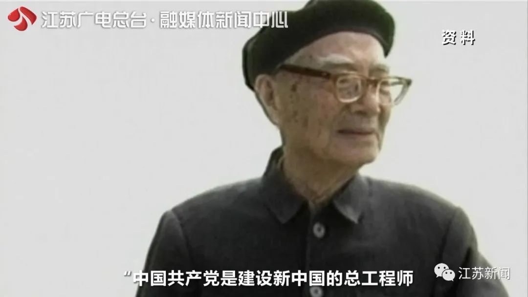 91岁高龄入党的他，一生都在为祖国架桥