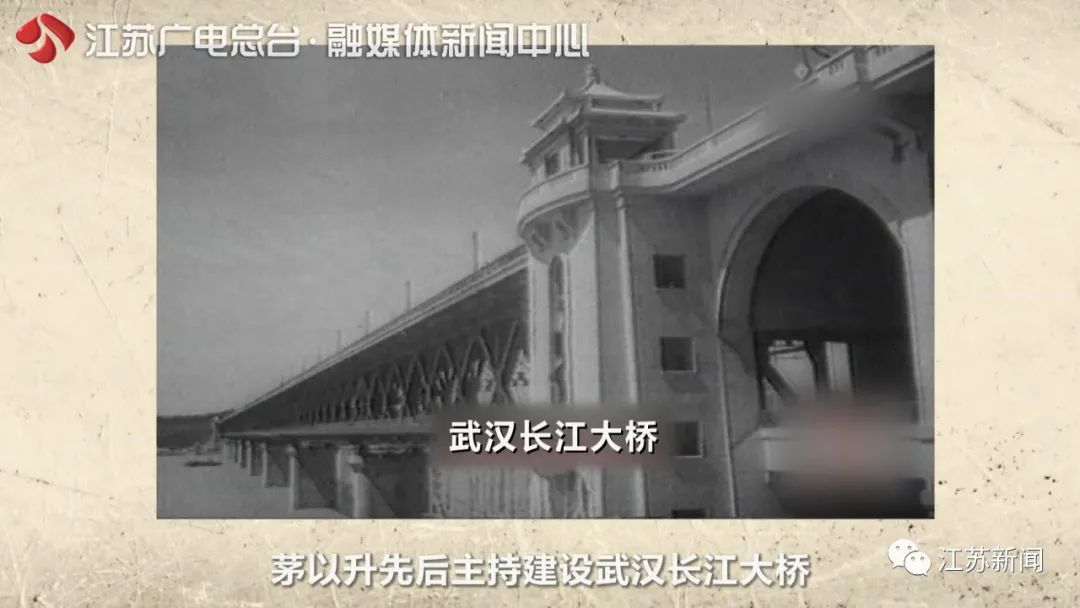 91岁高龄入党的他，一生都在为祖国架桥