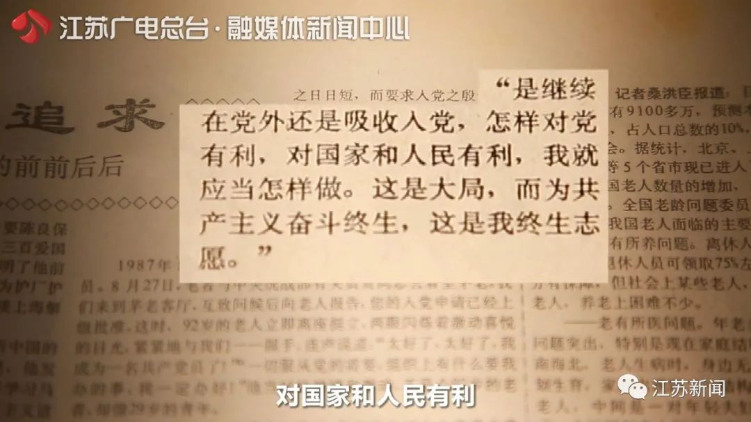 91岁高龄入党的他，一生都在为祖国架桥