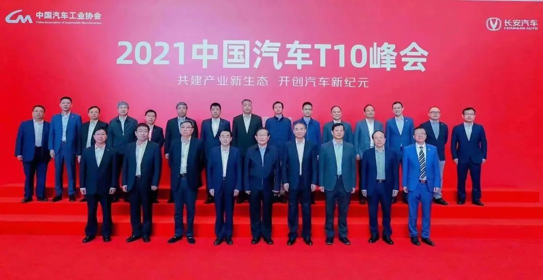 上汽一周丨陈虹出席中国汽车T10峰会，第四届上汽“新四化”论坛召开