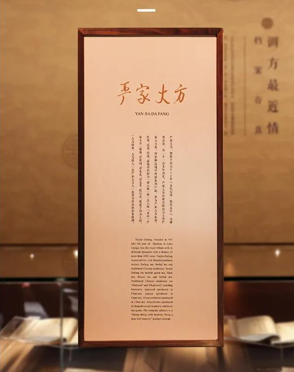 双十一的消费狂欢 中医药企业们如何下场冲浪？